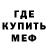 Метадон мёд Mihail Smd