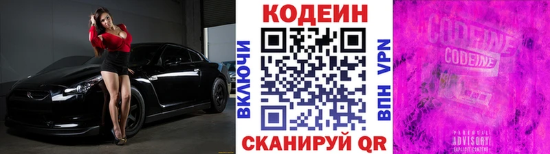kraken как зайти  Лукоянов  Codein напиток Lean (лин) 
